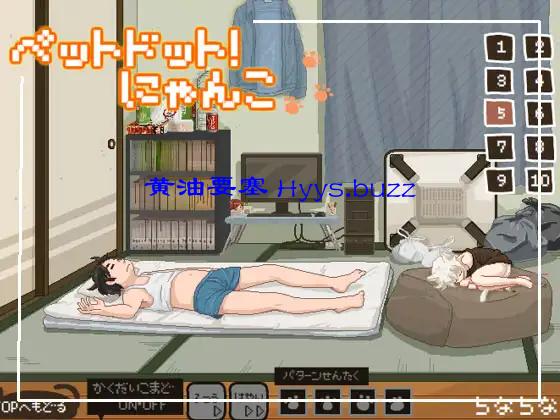 ペットドット!にゃんこ