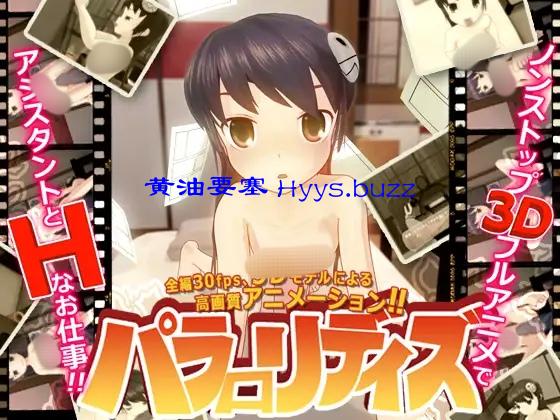 パラ○リディズ