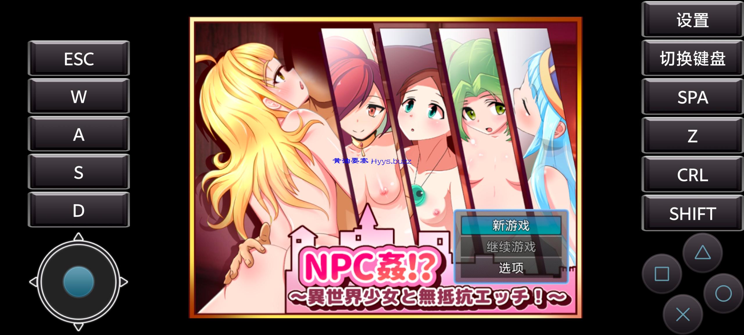 NPC奸：与异世界女孩的无抵抗性行为1.0
