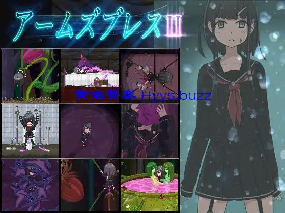 アームズブレス2