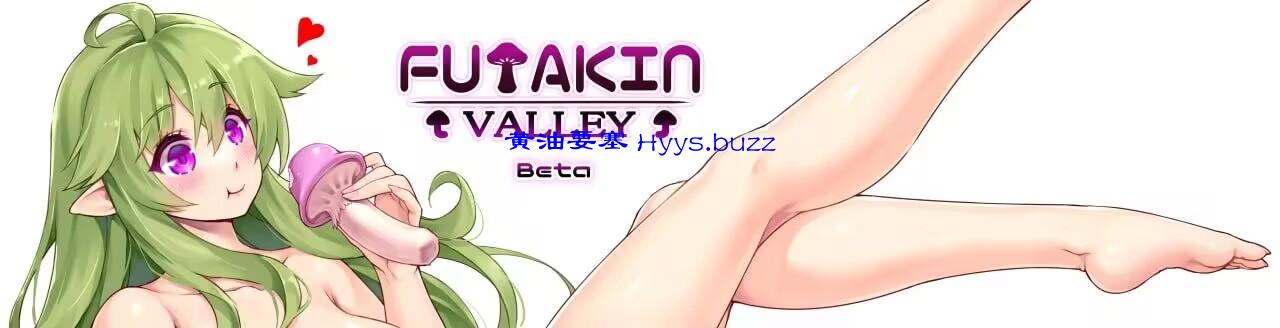 扶她谷物语Futakin Valleyv0.040官方中文版[2025.5.7 更新]