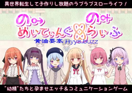 のーめいてぃんぐ・のーらいふ