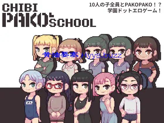 Chibi PAKO School